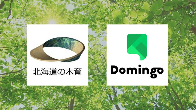 「北海道の木育(もくいく)」が、Domingoと連携スタート!|Domingo