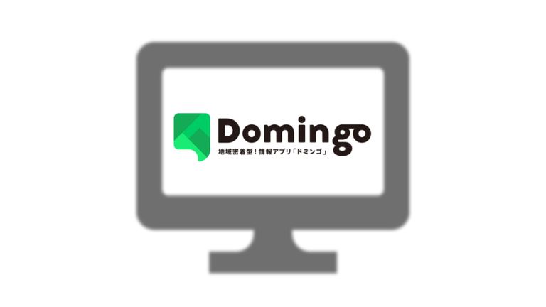 Domingoがテレビ番組「徳光&木佐の知りたいニッポン!」で紹介されました!|Domingo