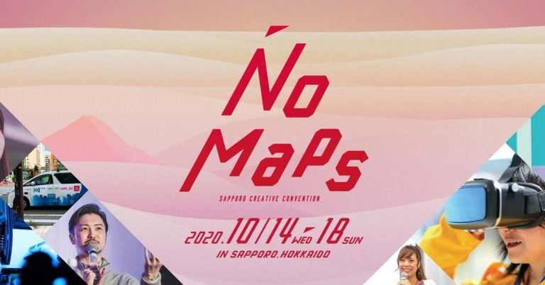 「不確かで、曖昧な、知らない未来を楽しもう」NoMaps2020開幕!|Domingo