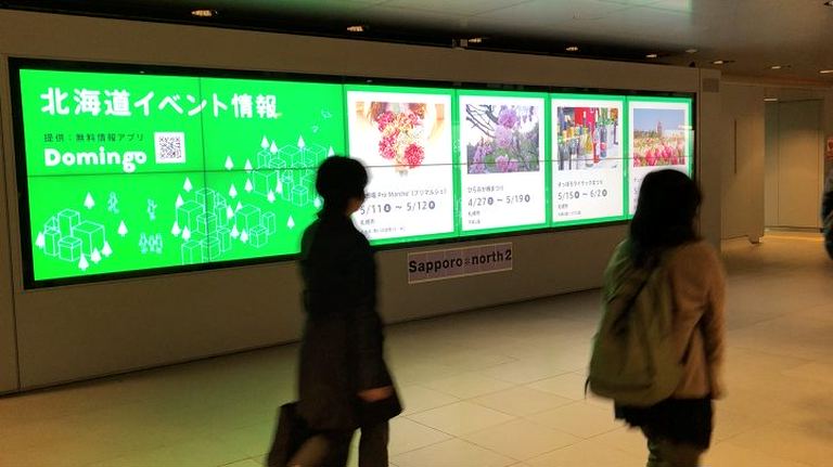 チ・カ・ホでイベント紹介!札幌駅前地下歩行空間(チ・カ・ホ)デジタルサイネージにて、イベント情報を紹介しています|Domingo