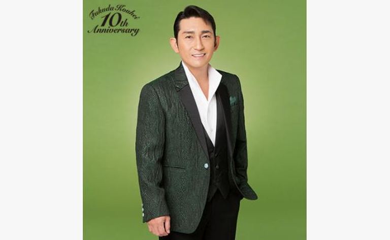 福田こうへい コンサート2021【札幌公演】|北海道の「今」をお届け Domingo -ドミンゴ-