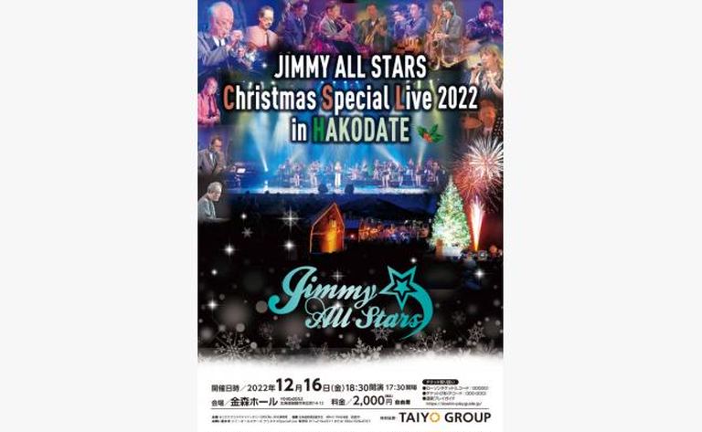 JIMMY ALL STARS Christmas Special Live 2022 in HAKODATE｜北海道の「今」をお届け Domingo -ドミンゴ-