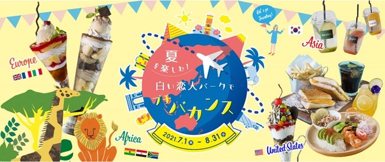 それいけ アンパンマン ミュージカル 勇気の花に歌おう 北海道の 今 をお届け Domingo ドミンゴ