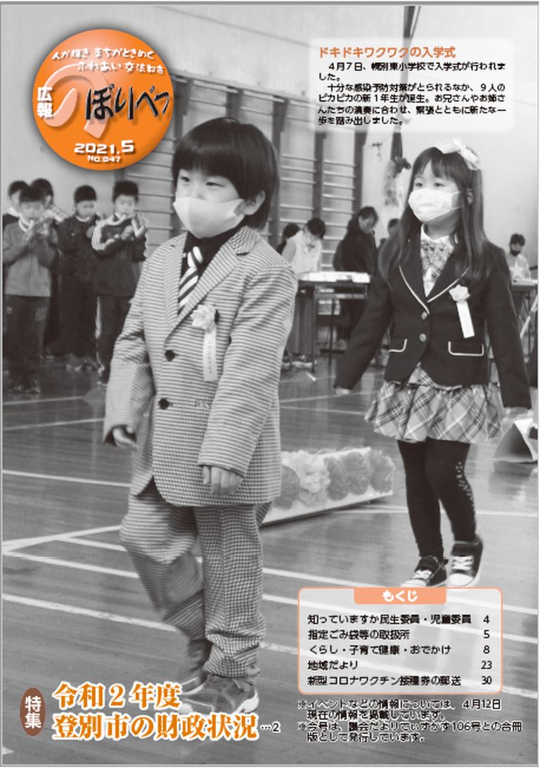 男女共同参画社会に向けた作品 募集|北海道の「今」をお届け Domingo -ドミンゴ-