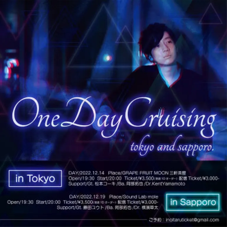 INOITARU Oneman LIVE『One Day Cruising -Sapporo編-』｜北海道の「今」をお届け Domingo -ドミンゴ-
