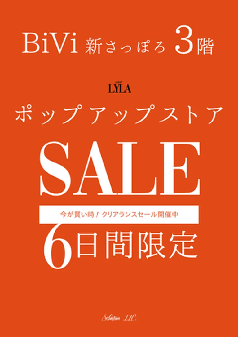 1,500円からのレディース新作SALE！｜北海道の「今」をお届け Domingo -ドミンゴ-
