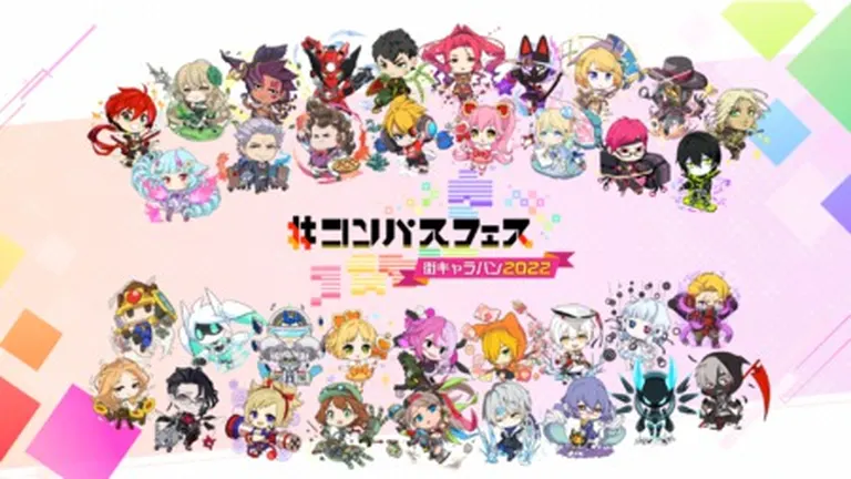 #コンパスフェス 街キャラバン2022(札幌市)| Domingo -ドミンゴ-