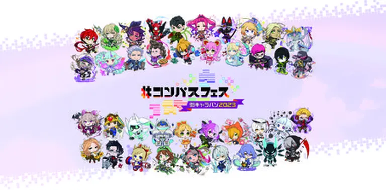 #コンパスフェス 街キャラバン2023(札幌市)| Domingo -ドミンゴ-