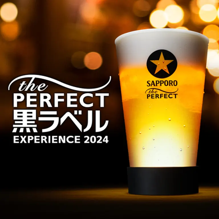 サッポロ生ビール黒ラベル ｢THE PERFECT 黒ラベル EXPERIENCE 2024｣｜北海道の「今」をお届け Domingo -ドミンゴ-