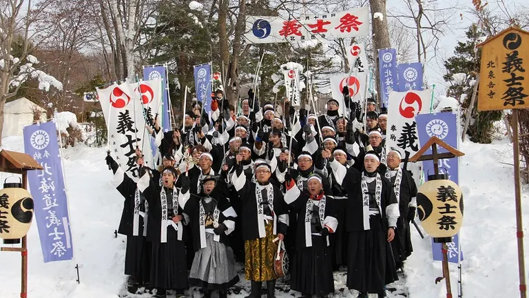 北海道義士祭｜北海道の「今」をお届け Domingo -ドミンゴ-