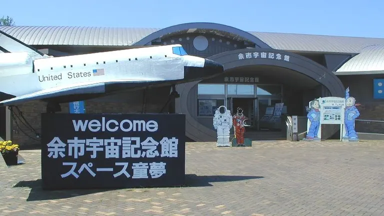 余市宇宙記念館 ｢はやぶさ2｣特別展2021（余市町）| Domingo -ドミンゴ-