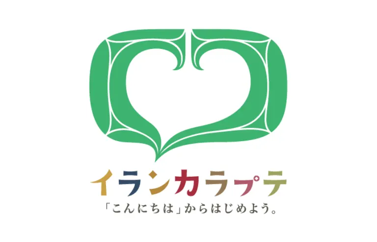 白老町 アイヌ民族文化祭2020(白老町)| Domingo -ドミンゴ-