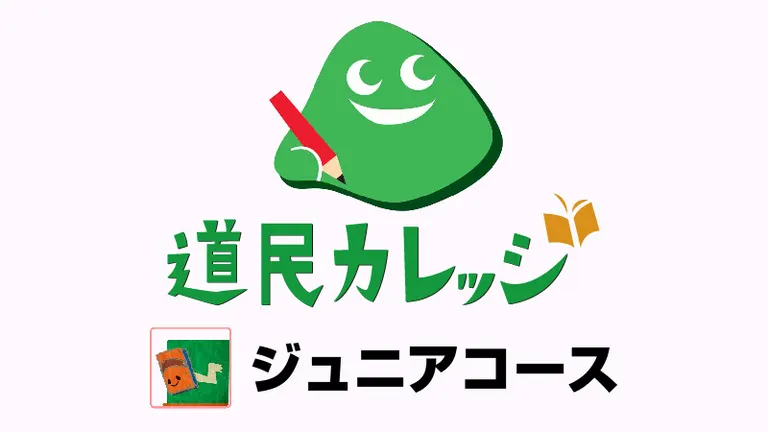 昆虫観察会~身近な昆虫を見つけよう~
(道民カレッジ連携講座)(函館市)| Domingo -ドミンゴ-