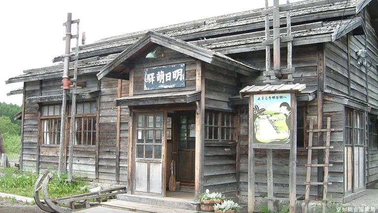明日萌駅・中村旅館開放イベント(沼田町)| Domingo -ドミンゴ-