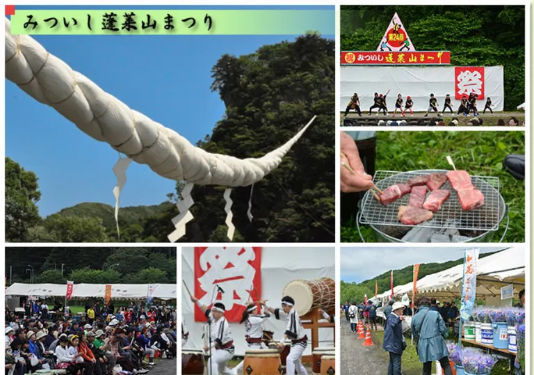 新ひだか町みついし蓬莱山まつり2022（新ひだか町）| Domingo -ドミンゴ-