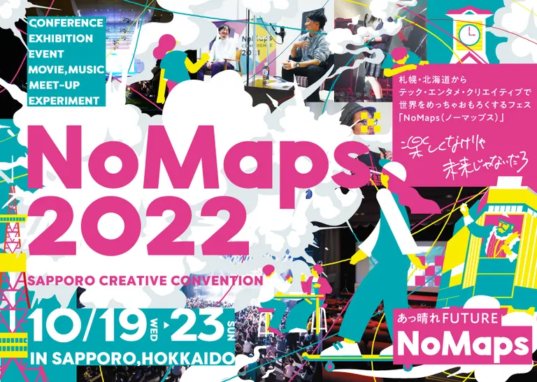 NoMaps2022｜北海道の「今」をお届け Domingo -ドミンゴ-
