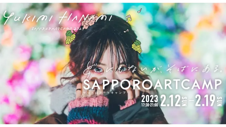 SAPPORO ART CAMP 2023｜北海道の「今」をお届け Domingo -ドミンゴ-