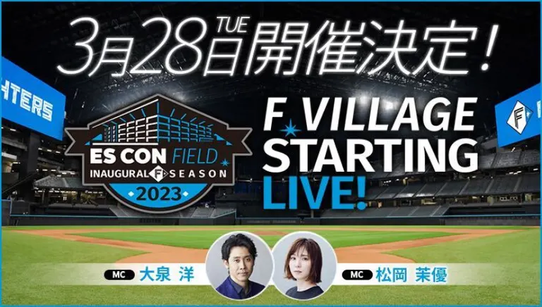 F VILLAGE STARTING LIVE!｜北海道の「今」をお届け Domingo -ドミンゴ-