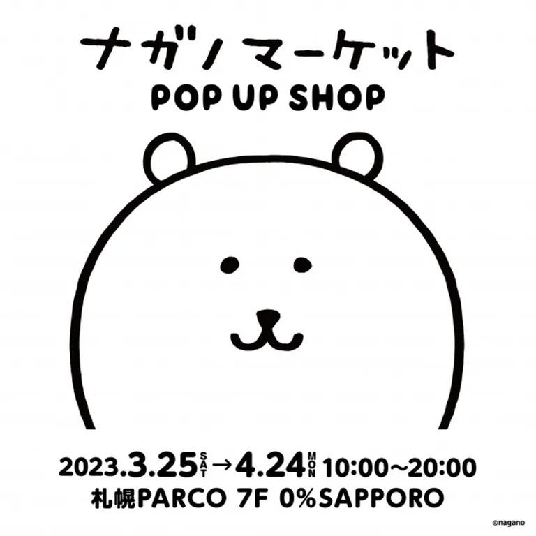 ナガノマーケット POP UP SHOP｜北海道の「今」をお届け Domingo -ドミンゴ-