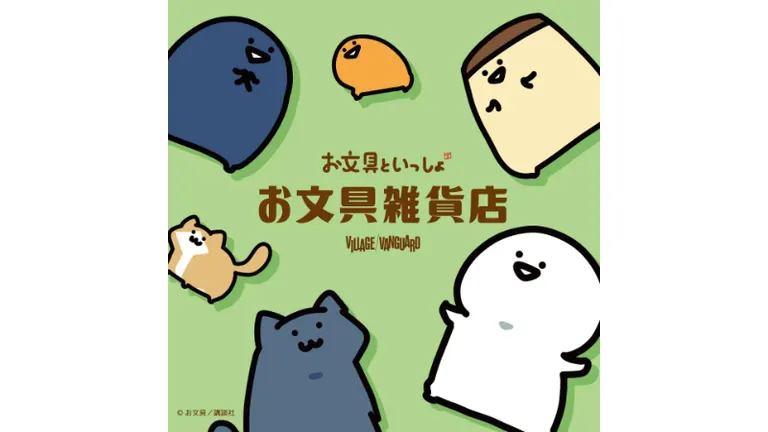 POP UP SHOP「お文具雑貨店」(札幌市)| Domingo -ドミンゴ-