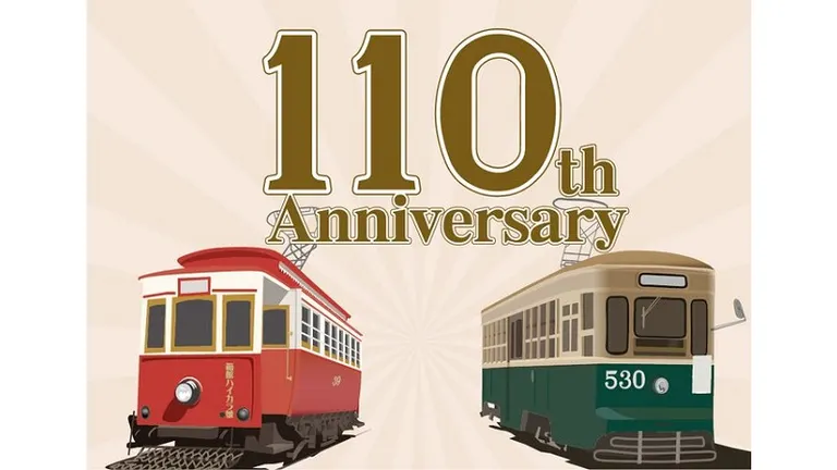 函館市電110周年記念「箱館ハイカラ號特別運行」(函館市)| Domingo -ドミンゴ-