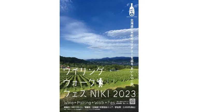 ワイリングウォークフェスNIKI 2023(仁木町)| Domingo -ドミンゴ-