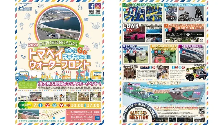キッチンカー21＠トマベイウォーターフロント（苫小牧市）| Domingo -ドミンゴ-