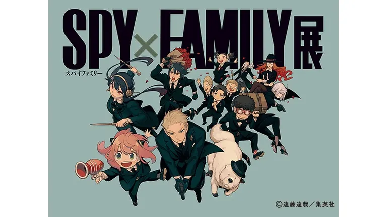 SPY×FAMILY展(札幌市)| Domingo -ドミンゴ-