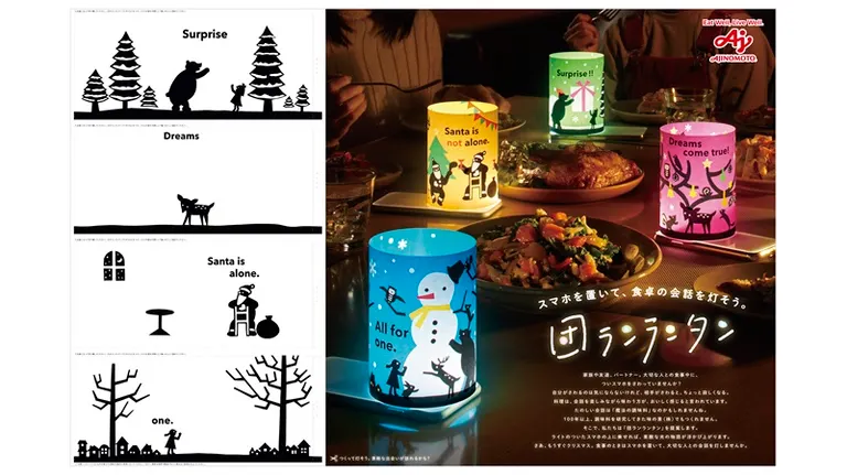 「団ランランタン」プロジェクト ~クリスマスには、スマホを置いて、食卓の会話を灯そう。~(札幌市 小樽市 北海道)| Domingo -ドミンゴ-