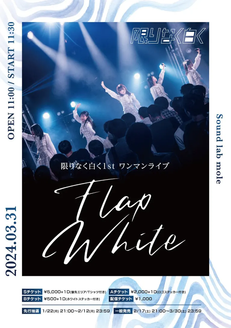 限りなく白く1st ワンマンライブ「 Flap White 」｜北海道の「今」をお届け Domingo -ドミンゴ-
