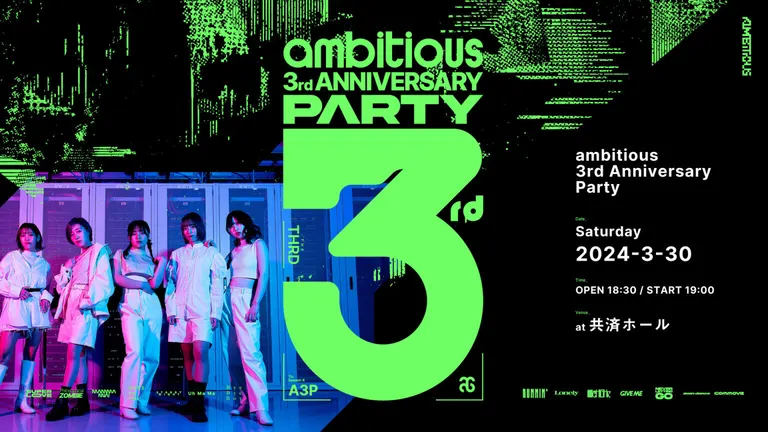 ambitious 3rd Anniversary Party -ambitious 3周年単独ライブ-｜北海道の「今」をお届け Domingo -ドミンゴ-