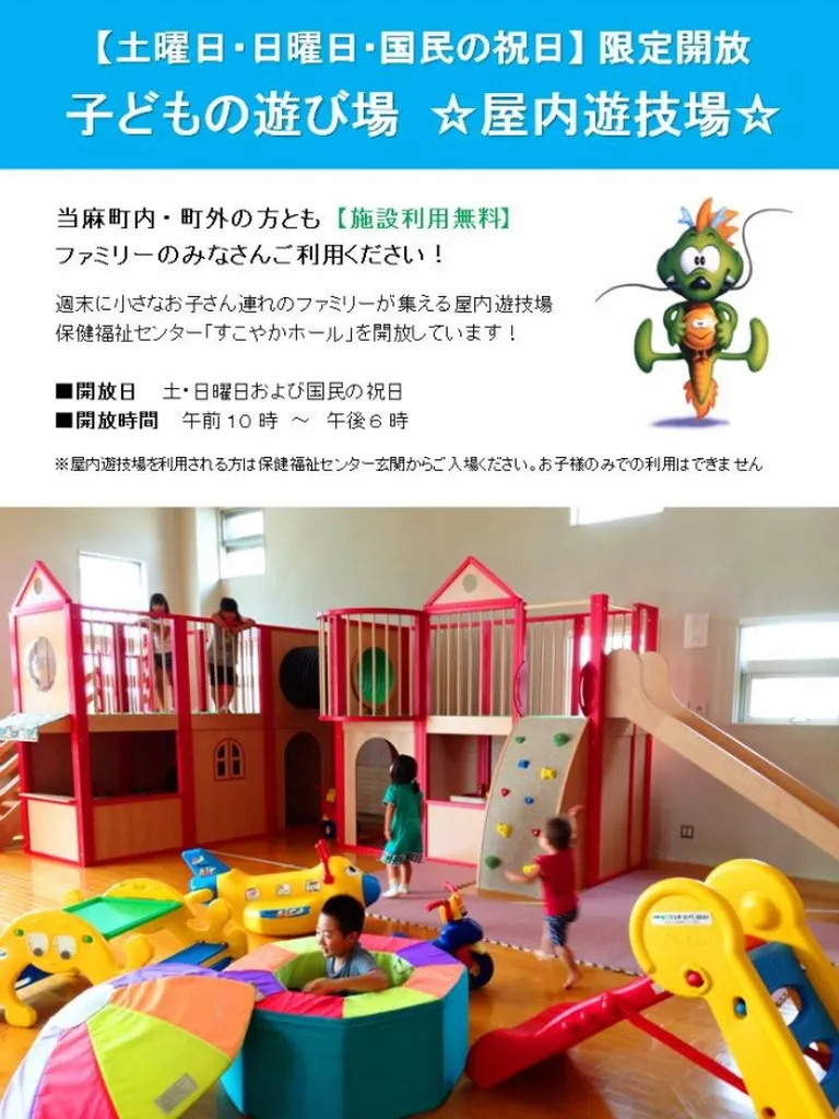 子どもの遊び場｢こども屋内遊技場｣開放｜北海道の「今」をお届け Domingo -ドミンゴ-