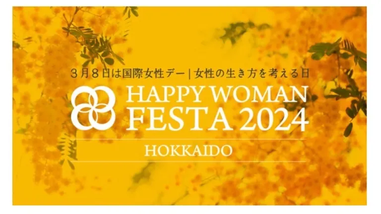 HAPPY WOMAN FESTA 2024 HOKKAIDO｜北海道の「今」をお届け Domingo -ドミンゴ-