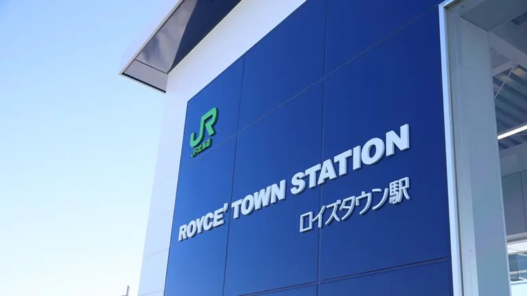 JR｢ロイズタウン駅｣開業2周年イベント｜北海道の「今」をお届け Domingo -ドミンゴ-