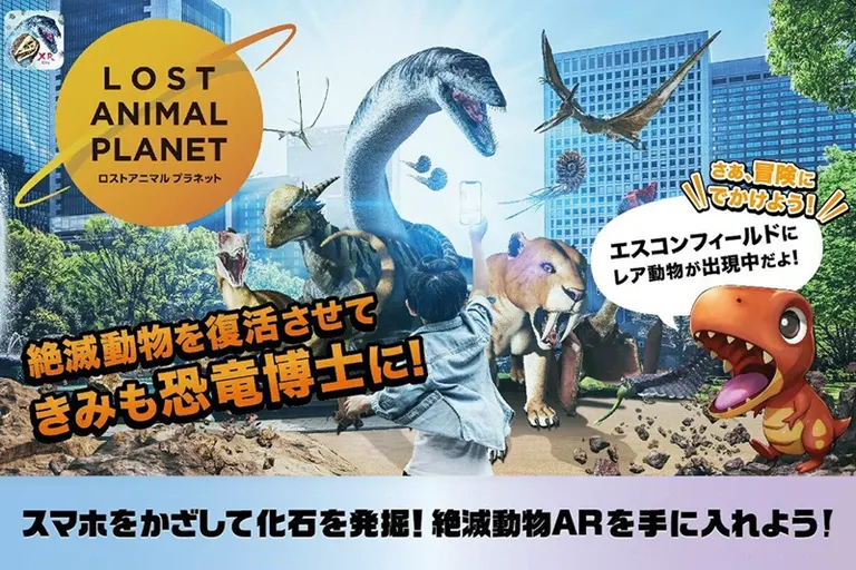 XR City – LOST ANIMAL PLANET｜北海道の「今」をお届け Domingo -ドミンゴ-