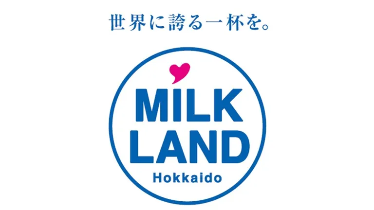 牧場体験付き北海道温泉ペア旅行が当たる!「風呂上がりはやっぱり北海道牛乳キャンペーン」【オンライン】(北海道)| Domingo -ドミンゴ-
