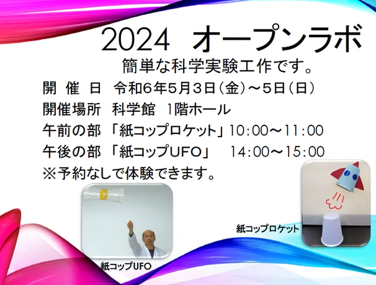 2024オープンラボ｜北海道の「今」をお届け Domingo -ドミンゴ-