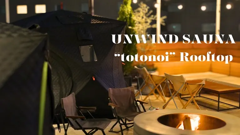 UNWIND SAUNA “totonoi” Rooftop｜北海道の「今」をお届け Domingo -ドミンゴ-
