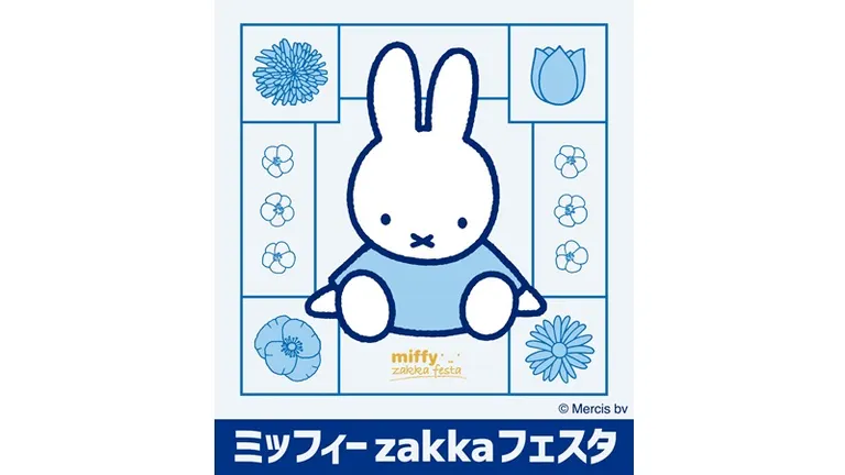 ミッフィーzakkaフェスタ(札幌市)| Domingo -ドミンゴ-