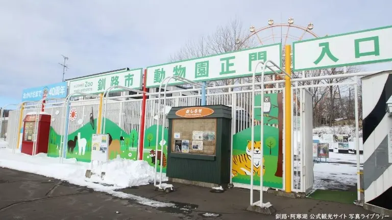 はるやすみの動物園｢みつけて！さがして！動物園ビンゴ｣｜北海道の「今」をお届け Domingo -ドミンゴ-