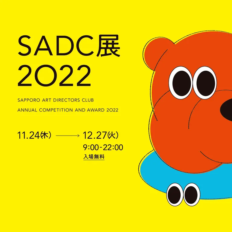 SADC展2022｜北海道の「今」をお届け Domingo -ドミンゴ-