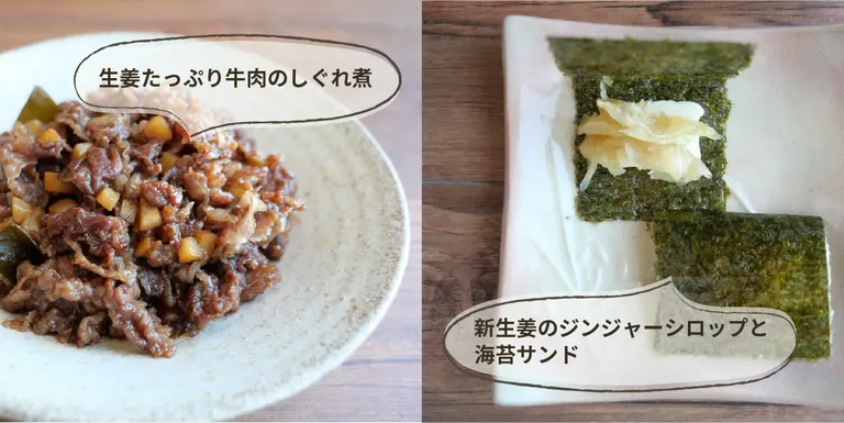今が旬！北海道・栗山町の新生姜を使ったおつまみレシピ｜Domingo