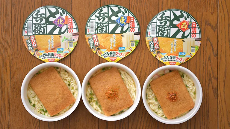 どん兵衛きつねうどん