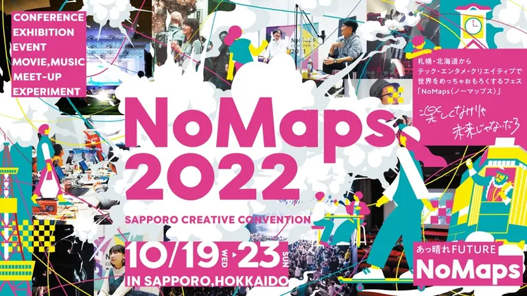 好奇心やクリエイティブへの熱量が高い人は必見！札幌の未来を盛り上げる祭典「NoMaps」が3年ぶりにリアル開催｜Domingo