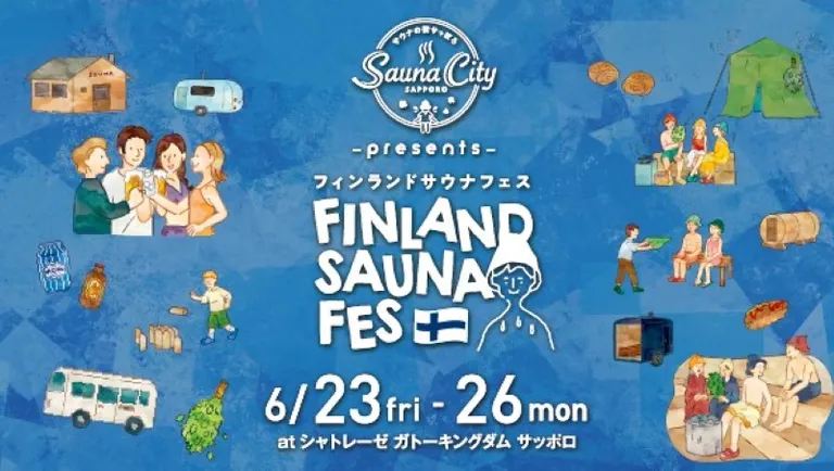 サウナの街サっぽろpresents Finland Sauna Fes