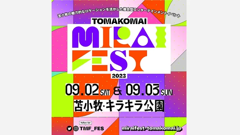 TOMAKOMAI MIRAI FEST 2023