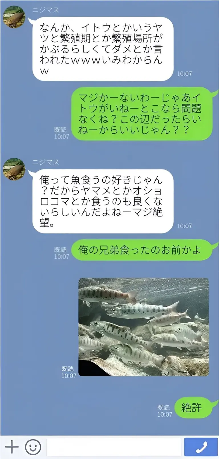 北の大地の水族館