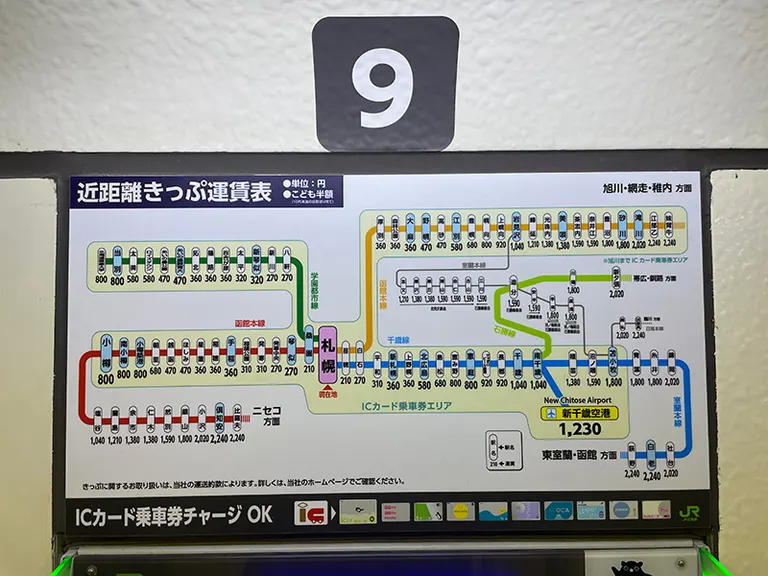 札幌車站售票機上方的顯示屏