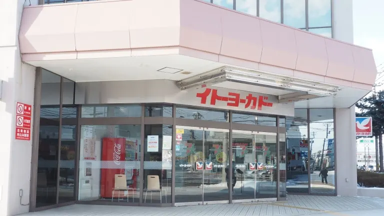 イトーヨーカドー北見店