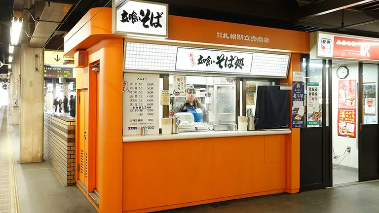 札幌駅立売商会